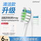ZSPRING適配荷蘭imay阿帕奇LAM電動(dòng)牙刷頭P8/P9/P10/P30/PP6030/PP731通用軟毛清潔替換刷頭阿帕齊適用 6支 基礎(chǔ)清潔型-白色