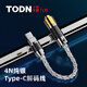 同頓（TODN）丹麥 96芯純銀Type-C轉(zhuǎn)3.5/2.5/4.4平衡/耳機(jī)轉(zhuǎn)接頭Pro解碼線 適用蘋(píng)果16安卓華為小尾巴DAC轉(zhuǎn)接線 Type-C轉(zhuǎn)4.4 【純銀】9281 0.15米