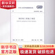 鋼結(jié)構(gòu)工程施工規(guī)范GB/50755-2012