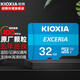 鎧俠（Kioxia）監控存儲卡 手機內存卡 高速儲存sd卡 行車(chē)記錄儀TF卡 鎧俠32G【原東芝】