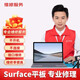 江修達(dá)【全國寄修】微軟Surface平板電腦維修pro4 5 6 7 8+Book 更換電池服務(wù)