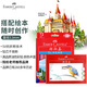輝柏嘉（Faber-castell）油性彩色鉛筆72色彩鉛筆+16K細紋230g20頁繪畫本 城堡系列115772 筆刨美術(shù)寫生
