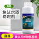 喜尊硝化細菌龍魚(yú)酸奶益生菌水質(zhì)穩定劑活力素能量源維他命凈水劑 水質(zhì)穩定劑 1000ml