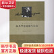 叔本華論道德與自由 (德)叔本華(Arthur Schopenhauer) 著(zhù) 韋啟昌 譯 精裝 上海人民出版社 書(shū)籍
