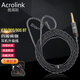 雅高聆（ACROLINK） 4股純銀發(fā)燒耳機升級線舒爾846/im50/um3x/ie80/ls70 IE80 3.5手機通用插頭直頭