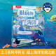 眼前的海洋 樂樂趣5歲+兒童自然科普繪本可點(diǎn)讀 發(fā)現(xiàn)自然藝術(shù) 小學(xué)生閱讀推薦書籍樂樂趣童書