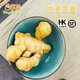 東升供港生姜250g 調(diào)料炒菜 廣州蔬菜新鮮配送