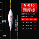 黃金眼 2022新品繪心納米魚漂彩繪浮標(biāo)黑坑釣具高靈敏度漁具醒目漂尾 N-016三目加粗 3號一支