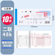 通立萊（TonLiL） 出庫單入庫單 三聯(lián)二聯(lián)四聯(lián)無(wú)碳復寫(xiě)紙 每本寫(xiě)20份 易撕邊帶墊板 二聯(lián)入庫單48K 10本裝
