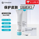 康樂(lè )保（Coloplast）造口防漏膏12050造口袋造瘺袋底盤(pán)防滲漏填充褶皺 造口護理用品 康樂(lè )保防漏膏12050（1支）