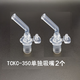 膳魔師（THERMOS）吸管配件兒童吸管杯卡通杯子TCKC密封圈防漏墊圈備用吸嘴奶嘴 TCKC-350單獨(dú)吸嘴2個(gè)