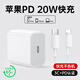 珂洛維 充電器20W快充線套裝氮化鎵PD充電頭適用于蘋果iPhone16ProMax15/14/13/12/11/XR數(shù)據線插頭 1米套裝【20W快充頭+閃充線】8-14系列