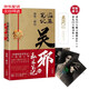 單本/套裝自選】盜墓筆記 2022紀(jì)念典藏版全9冊(cè) 正版 盜墓筆記12345678大結(jié)局上下冊(cè)七星魯王宮秦嶺神樹等 重啟：極海聽雷十年無邪的私家筆記小哥藏?；ㄇ皞?南派三叔盜墓懸疑經(jīng)典之作小說 盜墓筆