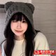 獵瑞小熊帽子女秋冬季保暖毛線(xiàn)帽毛絨護耳針織帽大頭圍護耳帽可愛(ài)百搭 灰色-無(wú)繩款