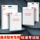 2023年江蘇省美術(shù)聯(lián)考標準考試紙8k色彩模擬考試紙4k水粉紙素描速寫(xiě)統考試紙畫(huà)畫(huà)專(zhuān)用紙聯(lián)考紙考試紙 8K-40張【素描 速寫(xiě)通用】