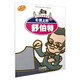 快樂的鋼琴家5：C調(diào)上的舒伯特（原版引進(jìn)）