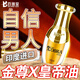 百臻堂金尊x皇帝油印度神油進(jìn)口按摩膏精油 2瓶展現(xiàn)裝【自信強(qiáng)大】