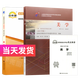 自考套裝 漢語(yǔ)言文學(xué)專(zhuān)業(yè) 00037 美學(xué) 教材+自考通試卷