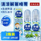 瀚綺尼清涼噴霧降溫冰涼噴霧解暑神器防避暑神器學(xué)生軍訓夏季降溫噴霧 清涼噴霧（2瓶裝） 【薄荷原物萃取，安全親膚】