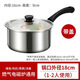 匯旅加厚湯鍋不銹鋼蒸鍋小鍋家用湯鍋泡面煮面奶鍋輔食電磁爐輔食鍋具 單柄奶鍋(送玻璃蓋) 18cm 不銹鋼加厚鍋