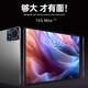 臺電T65Max安卓通話平板電腦 13英寸大屏G99八核8+256G插卡4G全網通學生網課學習機辦公影音游戲PAD 標配+藍牙鍵盤+皮套