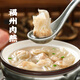 馥華福州肉燕180g*8包176只 餛飩扁肉三坊七巷特產(chǎn)太平燕 源頭直發(fā)