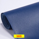 【官方品質(zhì)】自粘沙發(fā)皮革椅子座椅修補皮修復(fù)貼人造真皮貼布補丁汽車補洞貼皮 寶藍0.5米*1.37米