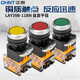 正泰（CHNT）按鈕開關(guān)自復(fù)位開關(guān)按鈕LAY39B(LA38)-11BN 紅綠平鈕蘑菇頭 LAY39B-LA38-11BN-G綠