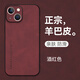 mlnew 蘋(píng)果iPhone13Mini鏡頭全包手機殼蘋(píng)果13mini保護殼小羊皮手機套A2629防摔保護套防滑 【酒紅色】配全屏高清鋼化膜