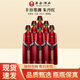 豐谷酒業(yè) 豐谷墨淵 低度濃香型白酒 父親節(jié)送禮宴席 45度 480mL 6瓶 朱丹紅