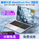 酷睿玩家MoteBook國行補(bǔ)貼20%酷睿i7+i9全新筆記本電腦15.6英寸2024新款設(shè)計(jì)商務(wù)辦公學(xué)生手提游戲輕薄本 【酷睿i7獨(dú)顯】MoteBook【暢玩3A大作】 32G運(yùn)行+512G極速固態(tài)