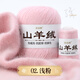 金浣熊羊絨線毛線團(tuán)手工編織羊絨正品100%山羊絨diy材料包中粗手編毛線 02淺粉 50克