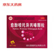 金桃 愈酚噴托異丙嗪顆粒 5g*10包 感冒或流感引起的咳嗽 咳痰