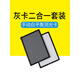 四代目 灰卡白平衡卡 白卡 2合1 18度 攝影灰卡 中灰校準測曝光 便攜灰板 校色卡 單反相機配件