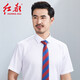 紅都男裝短袖襯衫夏季商務(wù)休閑職業(yè)正裝上班短袖男士襯 白色 SD6275-1 40