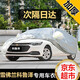 科魯澤車衣RS車罩專用2022款2021上汽雪佛蘭防雨防水防曬罩遮陽隔熱全罩雨衣 加厚遮陽傘蓋車布蓬汽車套牛津布車衣新款老款 專用防水罩車布罩蓋車的布雨布帆布車布篷防冰雹