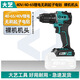 大藝手電鉆40-65工業(yè)級40V無刷鋰電充電鉆起子機(jī)雙速充電多功能手電鉆 40-65裸機(jī)[不含電池充電器]