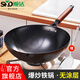 順達(dá)玻璃蓋無(wú)涂層精鐵炒鍋真不銹耐磨防銹鐵鍋燃?xì)庠蠲骰饘Ｓ?無(wú)涂層防銹鐵鍋【無(wú)蓋】 32cm