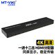 邁拓維矩（MT-viki） HDMI分配器4K高清1進(jìn)2/4/8/12/16出分屏器一拖二共享器 多屏電視同時(shí)顯示視頻教學(xué)培訓電視機賣(mài)場(chǎng) 1進(jìn)12出 MT-SP1012