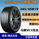 Frie馬牌輪胎245/45R19 98V MC6適配比亞迪漢/奧迪A6L/A7小鵬P7靜音棉 245/45/19倍耐力【95新】奧迪A6