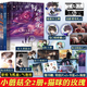 正版【自選】小蘑菇典藏版 c語(yǔ)言修仙2上下冊 一十四洲作品集 貓咪的玫瑰雙男主純愛(ài)原眈言情小說(shuō) 實(shí)體書(shū) 簽章版3冊 小蘑菇2冊+貓咪的玫瑰
