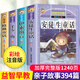 格林童話(huà)全集安徒生童話(huà)伊索寓言一千零一夜正版小學(xué)版注音版一年級二年級拼音全集兒童6-12周歲故事書(shū) 安徒生童話(huà)+格林童話(huà)+伊索寓言+一千零一夜全集童話(huà)4冊 幼兒童睡前故事書(shū)小學(xué)一二年級閱讀課外書(shū)拼音版