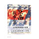 京西故事集 凸凹最新短篇小說集