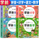 套裝4冊 學前幼小銜接入學準備教材語文拼音識字數(shù)學練習題綜合思維訓練 學前必備啟蒙幼兒園大班學前班幼升小銜接班練習冊