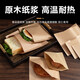 敘年（XUNIAN）牛皮紙食品包裝袋一次性打包燒餅手抓餅煎餅油炸燒烤小吃防油紙袋 雙開(kāi)口防油紙袋17*17cm100個(gè)裝