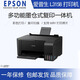 愛(ài)普生L3158 L4168墨倉(cāng)式無(wú)線WIFI復(fù)印掃描辦公家用多功能九成新打印機(jī) L3158-L3153無(wú)線復(fù)印掃描一體機(jī)
