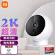 小米智能攝像機標準版2k 家用監控攝像頭紅外夜視AI人形跟蹤延時(shí)攝影超清晰攝像頭 標準版2k+64G卡