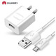 華為原裝快速充電器榮耀7i 暢玩6X mate8/7 5C P8暢享9S plus手機平板充電頭快充 (9V2A輸出提速50%)充電器+數據線套裝安卓 華為充電器