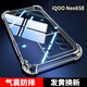塵卡 適用vivo iQOO NEO6SE手機(jī)殼V2199A全包鏡頭軟殼5G新款氣囊防摔外殼透明硅膠保護(hù)套超薄簡約男女 手機(jī)殼 新升級保護(hù)鏡頭四角氣囊硅膠軟殼