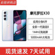 摩托羅拉Motorola/摩托羅拉 edge X30高通驍龍Gen1分身六開5G工作智能手機(jī) 秋彤影 99新（支持六開） 8+128GB